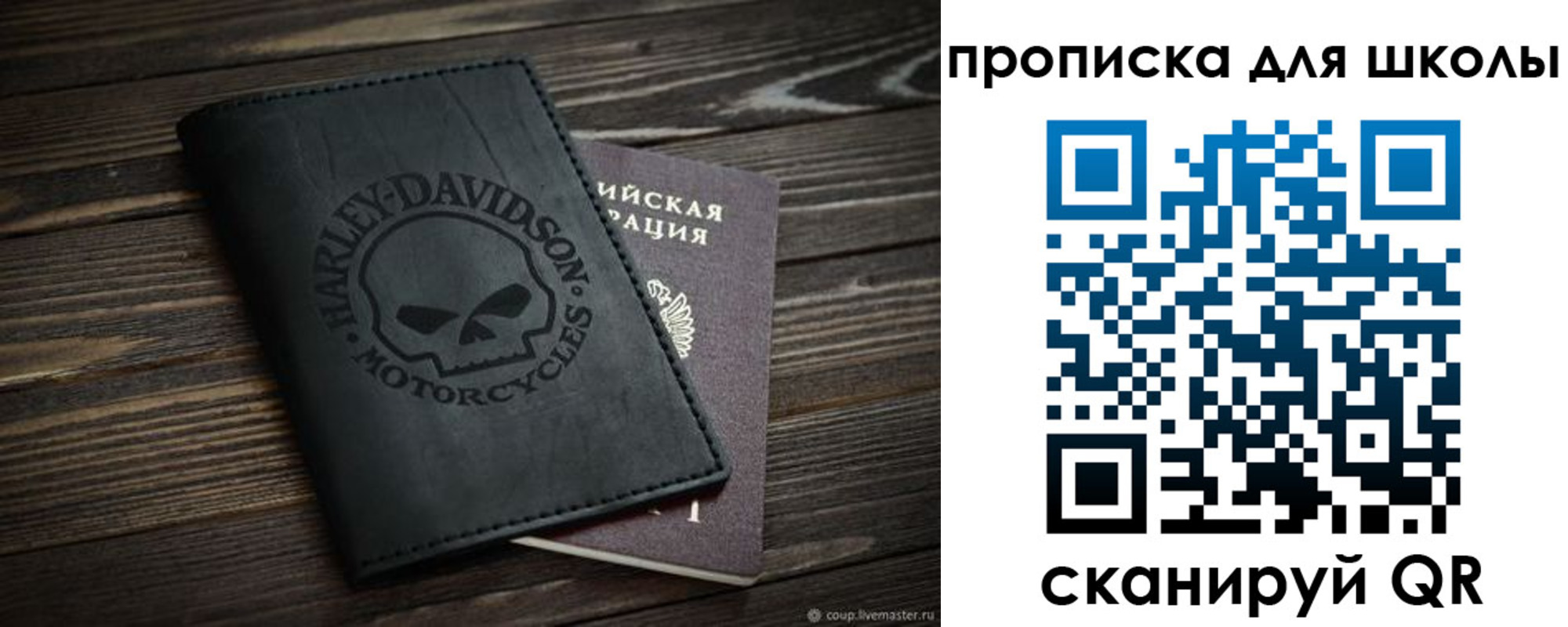 прописка регистрация в Кохме