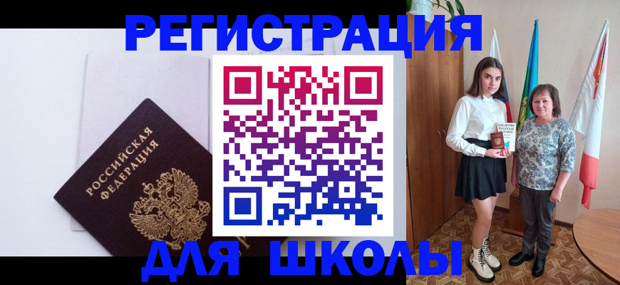 прописка для кредита в Кохме
