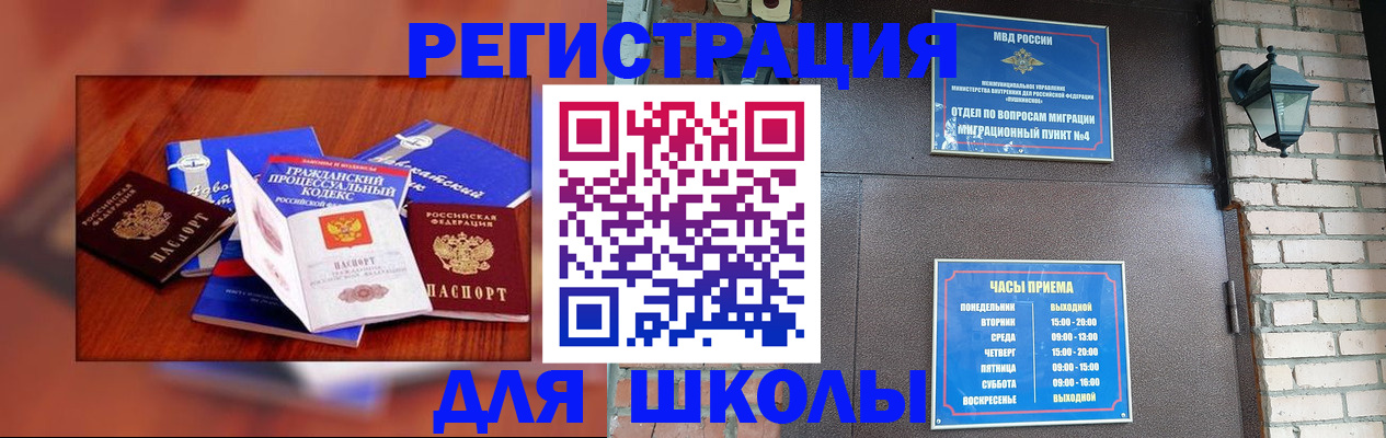 временная регистрация в квартире в Кохме